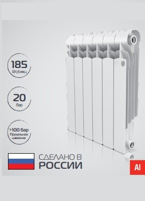 Радиатор Royal Thermo Indigo 2.0