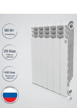 Royal Thermo Revolution 500